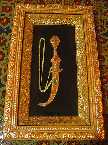 Moroccan Moroccan Deorative Dagger ID#821